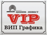  OOO VIP Grafika 