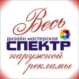 Дизайн мастерская СПЕКТР Дизайн мастерская Логотип Дизайн мастерская СПЕКТР Дизайн мастерская