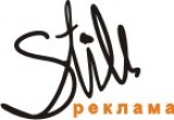 Стил-реклама рекламно-производственная фирма Логотип Стил-реклама рекламно-производственная фирма