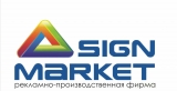 Рекламно-производственная фирма SignMarket Рекламно-производственная фирма Логотип Рекламно-производственная фирма SignMarket Рекламно-производственная фирма