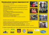 BTL услуги BTL услуги